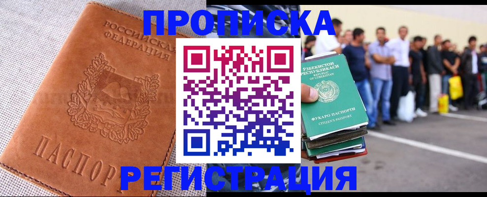 прописка паспорт в Кашире