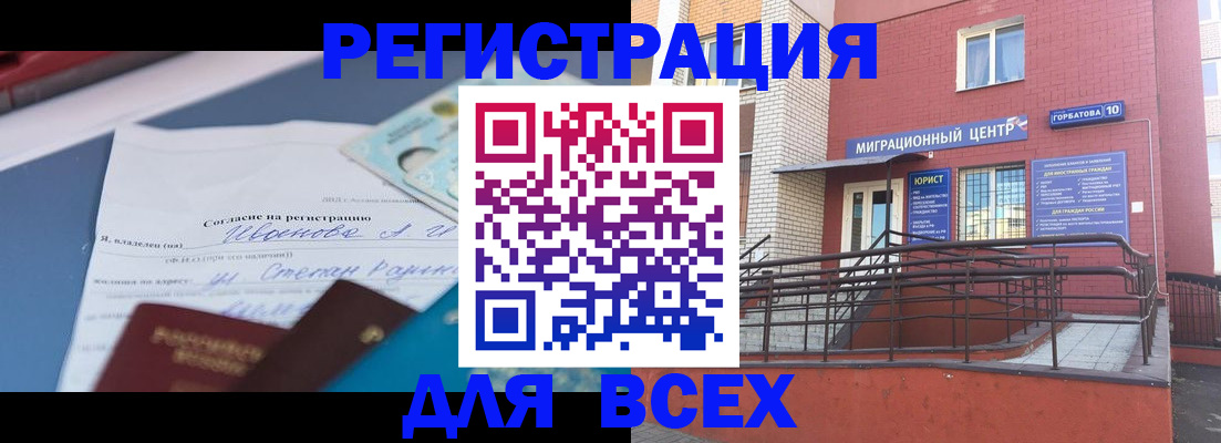 прописка законно в Кашире