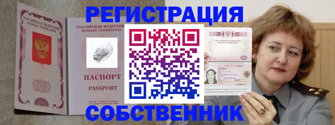 регистрация для школы в Кашире