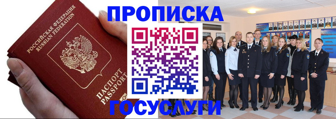 регистрация в Кашире