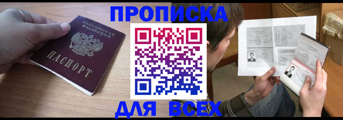 прописка гарантия в Кашире