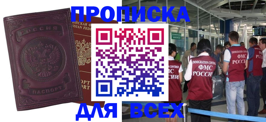 регистрация в Кашире