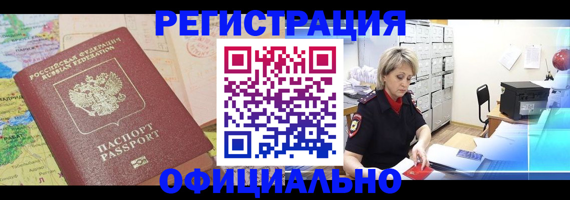 регистрация для школы в Кашире