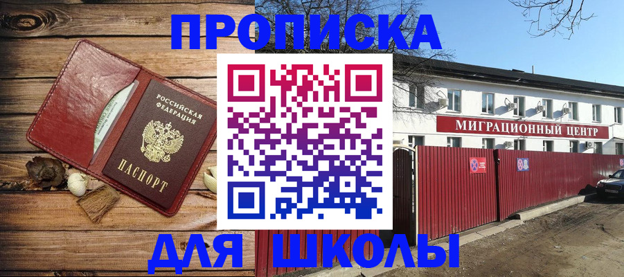 временная регистрация гарантия в Кашире